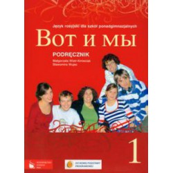 Вот и мы  1. Podręcznik  Język rosyjski dla szkół ponadgimnazjalnych
